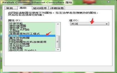 win7电脑如何修改网卡配置 win7电脑修改网卡配置操作方法