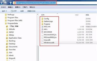 win7系统怎么修改searchindexer数据位置节省c盘空间