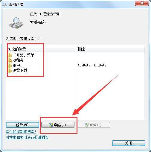 SearchIndexer数据库