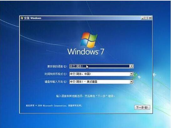 win7系统安装完成