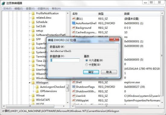 资源管理器崩溃