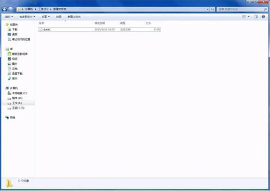 win7系统想修改文件类型怎么做?电脑更改文件后缀名类型方法