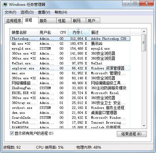 删除任务管理器