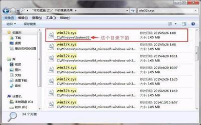 win7系统出现win32k.sys蓝屏怎么办 win7系统出现win32k.sys蓝屏解决方法