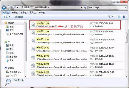 win32k.sys蓝屏