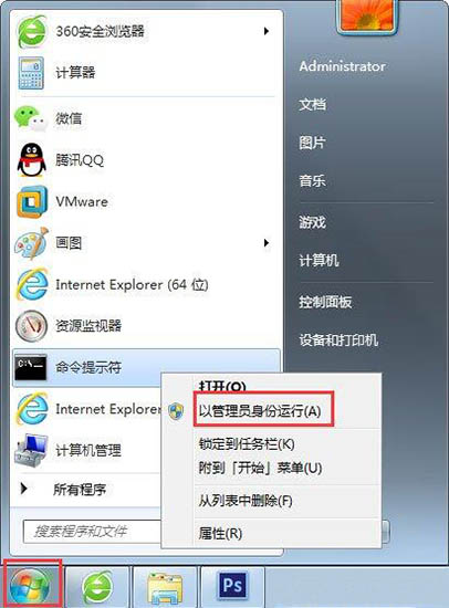 以管理员身份运行