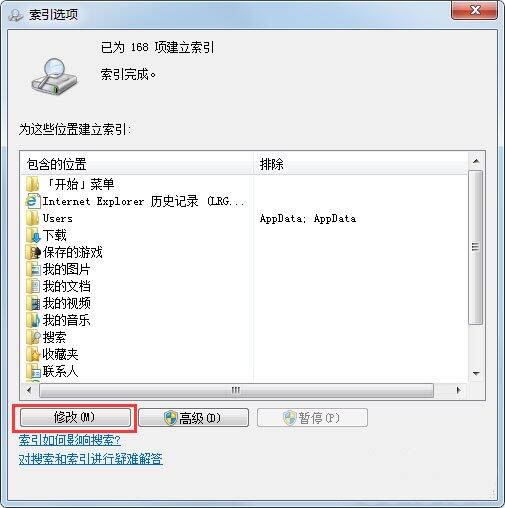 索引选项