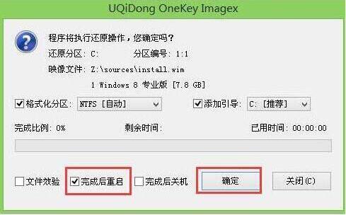 u启动pe装机工具