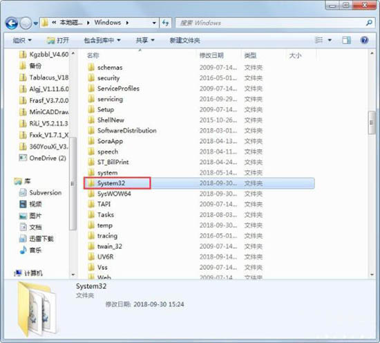 win7系统提示wpcap.dll丢失怎么办?wpcap.dll文件丢失解决办法