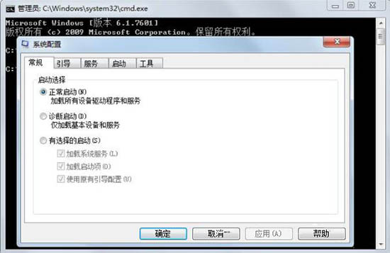 系统配置实用程序