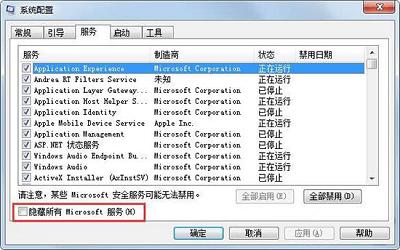 win7电脑启动太慢怎么办 win7电脑启动太慢解决方法