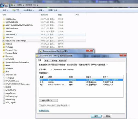 Documents and Settings文件夹