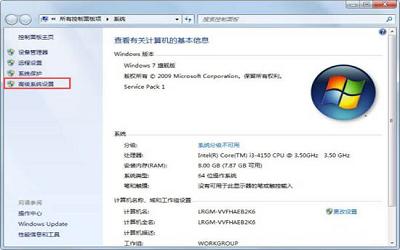 win7电脑怎么设置系统性能优化 win7电脑设置系统性能优化方法