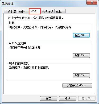 系统性能优化