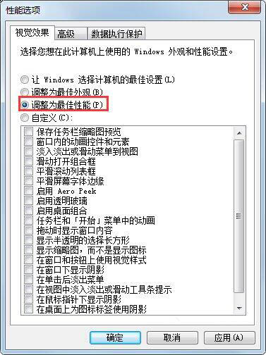 调整为性能最佳