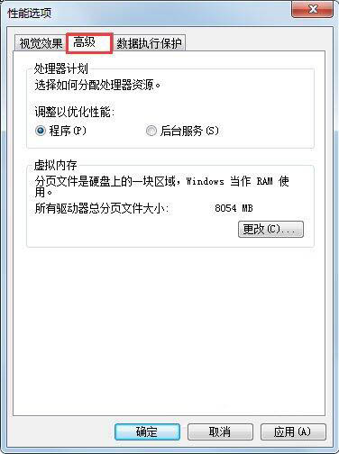 系统性能优化