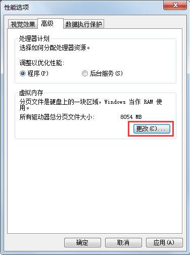 系统性能优化