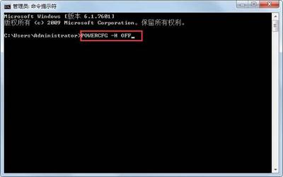 win7电脑怎么删除休眠文件 win7电脑删除休眠文件操作方法