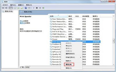 win7系统print spooler无法启动怎么办