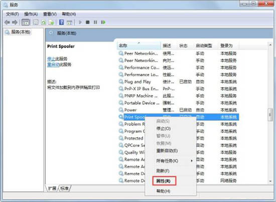 Print Spooler服务