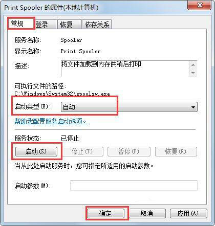打印服务
