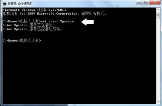 print spooler无法启动