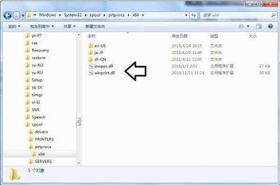 print spooler无法启动