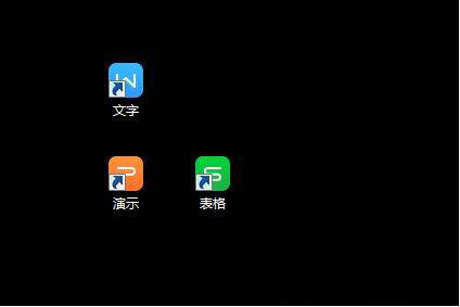 桌面图标有小箭头