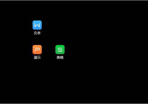 桌面图标有小箭头