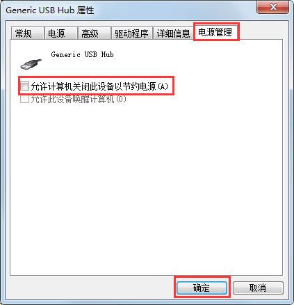 电源管理