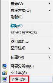 个性化