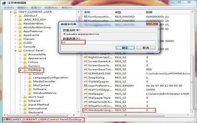 win7电脑怎么关闭窗口边缘最大化 电脑关闭窗口边缘最大化方法