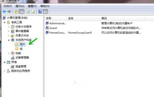 本地用户和组