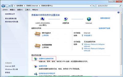 win7系统怎么创建adsl拨号连接 win7系统创建adsl拨号连接方法