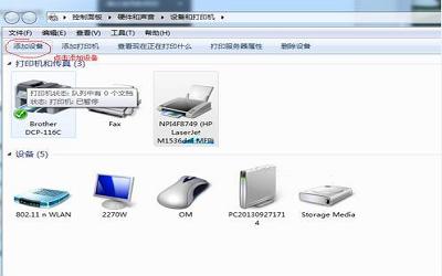 win7电脑如何添加扫描仪 win7电脑添加扫描仪操作方法