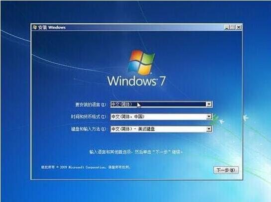 win7系统安装成功