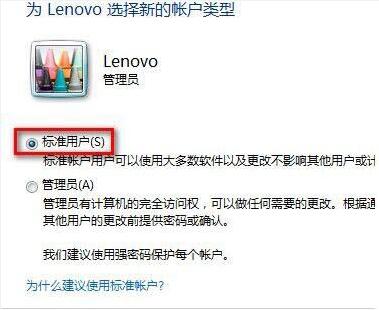 用户账户类型