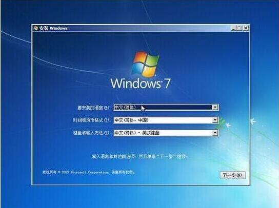 win7系统安装完成