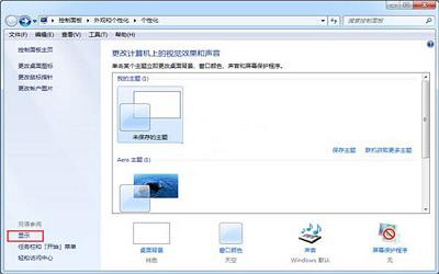 win7电脑如何使用cleartype设置字体 电脑使用cleartype设置字体方法