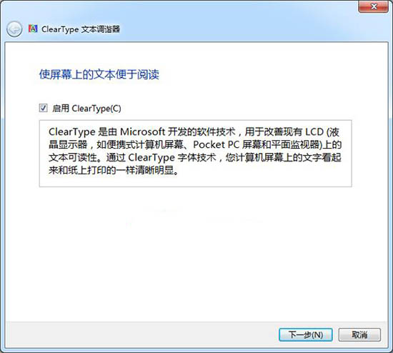 cleartype设置字体