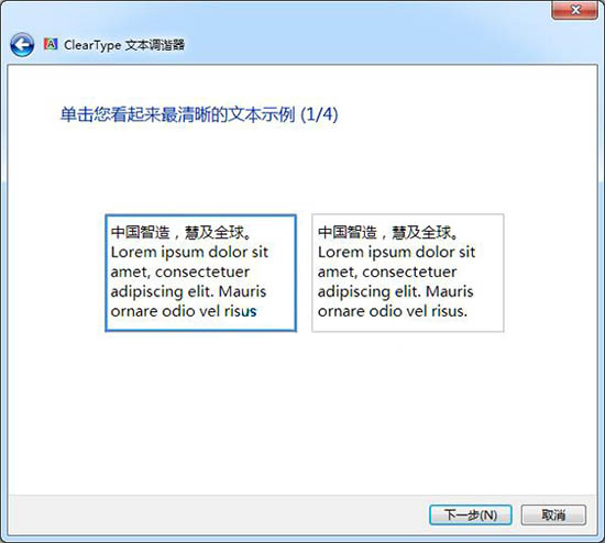 cleartype设置字体