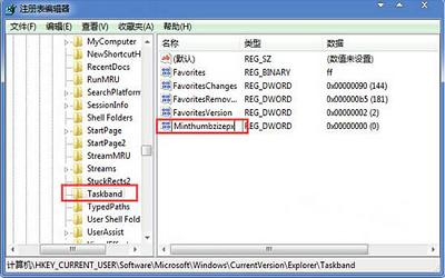 win7电脑怎么修改任务栏高度 win7电脑修改任务栏高度方法