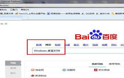 win7系统怎么设置桌面时钟 win7系统设置桌面时钟操作方法