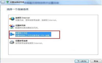 win7系统怎么设置网络虚拟连接 win7系统设置网络虚拟连接方法