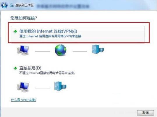 使用我的Internet连接