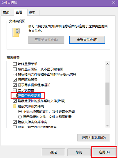 u盘不显示盘符怎么办？u盘插电脑上不显示盘符解决方法教程