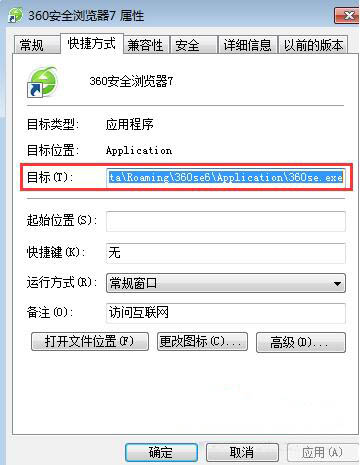 程序存储路径