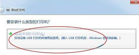 win7电脑怎么连接打印机程序？手把手教你电脑如何连接打印机教程分享