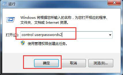 win7电脑怎么取消开机登录密码 win7电脑取消开机登录密码方法