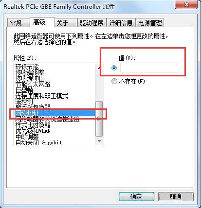 高级选项